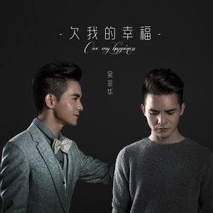 无比的幸福