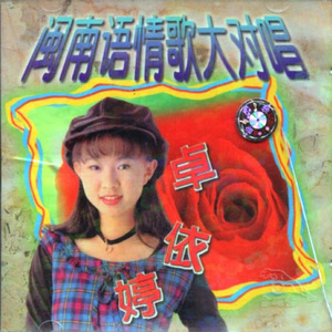 私房话