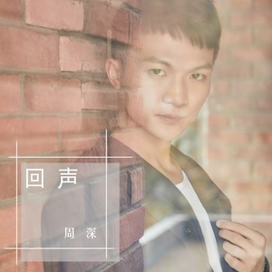 昔日回聲鋼琴簡(jiǎn)譜 數(shù)字雙手 昔日回聲鋼琴簡(jiǎn)譜 數(shù)字雙手