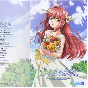 君望永远 陽射し～ピアノアレンジ