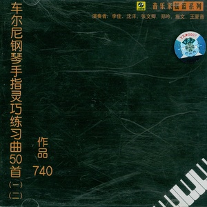练习曲Op.740 No.14钢琴谱