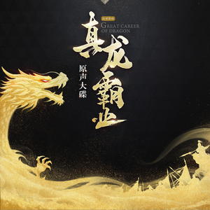 英雄传说4朱红的泪主题变奏曲