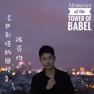 fujisaki《点滴的回忆》