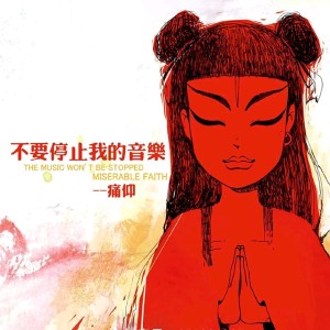 弟一