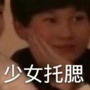 155****0801的个人空间