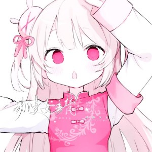 婉の猫咪的钢琴谱