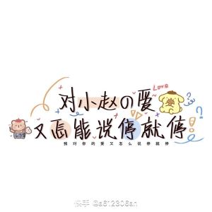 李嘉豪的钢琴谱