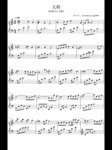 181****8466的钢琴谱
