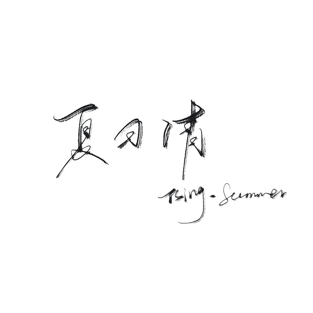 Tsing_Summer