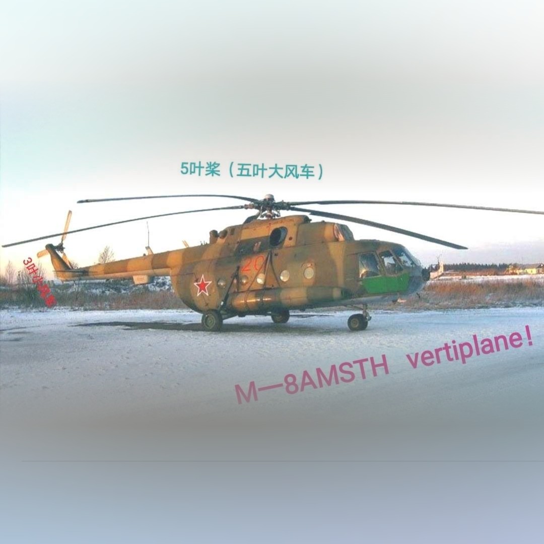 米8直升机与米26直升机的钢琴谱