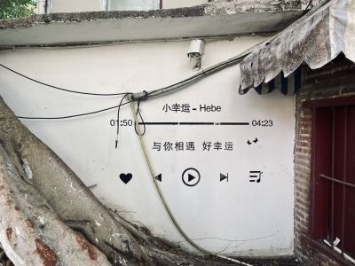 有我的演奏视频