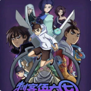 刺客五六七的钢琴谱