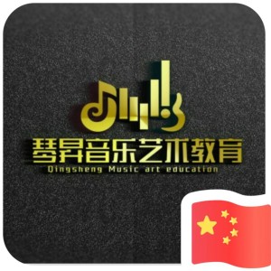 琴昇音乐艺术教育的钢琴谱