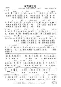 荣耀都归祂的钢琴谱