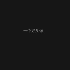凌晨的钢琴谱