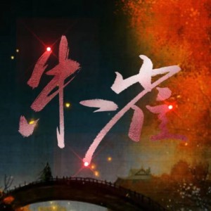 喵喵兔的钢琴谱