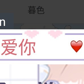 屁桃的钢琴谱