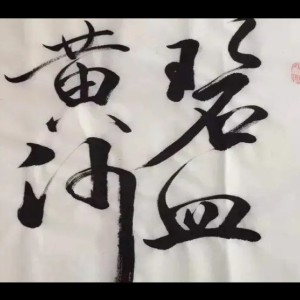 碧血黄沙的个人空间