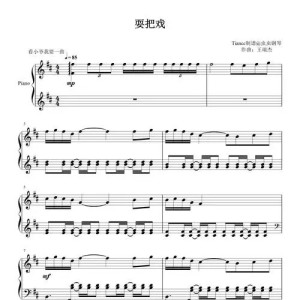 孤勇者的演奏视频