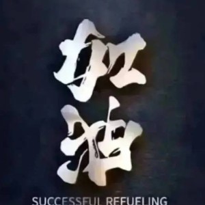 星空紫璇的钢琴谱