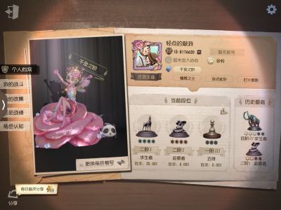 霓的钢琴谱