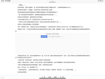 中国人口的钢琴谱
