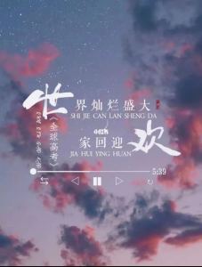 彩云的钢琴谱
