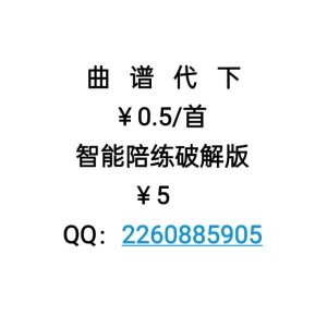 155****2656的钢琴谱