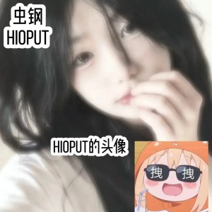 –HⅠOPIT?的个人空间