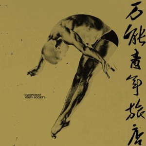 杀死那个石家庄人的演奏视频