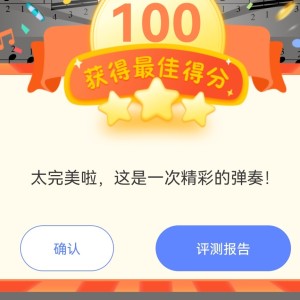 梦中的婚礼的演奏视频