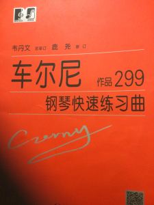 车尔尼299的演奏视频