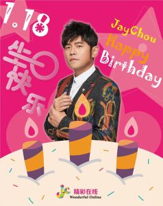 南门口周杰伦的个人空间