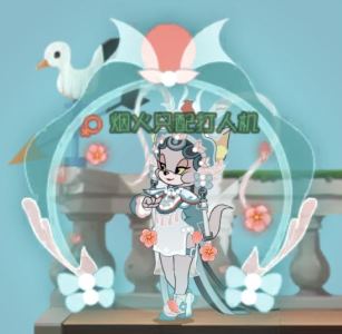 这里是烟火的个人空间