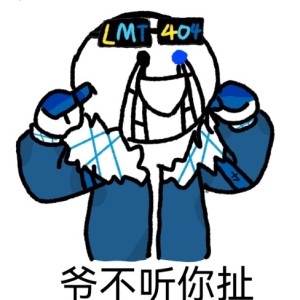 LMT炫酷_404彡的个人空间