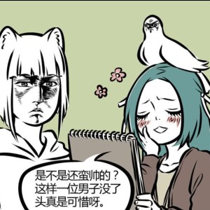 平平无奇的屑鱼e的钢琴谱