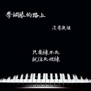 鑫海音乐的钢琴谱