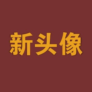 熙-ye的钢琴谱