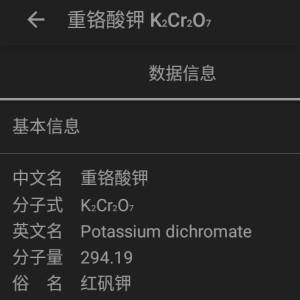 K2CrO4·K2Cr2O7小号的个人空间
