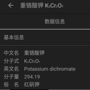 K2Cr2O7的个人空间