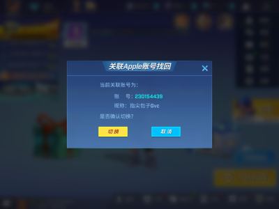 蛋仔派对,专属可乐zm(停更)的个人空间