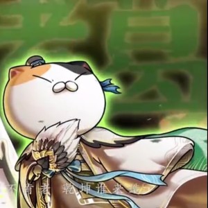 我是花卷(诸葛亮汉球)的个人空间