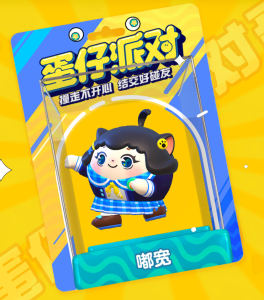 蛋仔名：嘟宽的钢琴谱