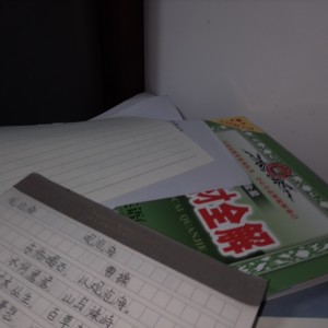DAMN-OK绷的钢琴谱