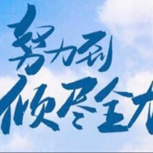 杨老师上岸资料库的钢琴谱