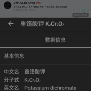 K2Cr2O7/潜执的个人空间