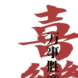 138****0938的钢琴谱