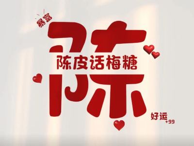 爱吃陈皮话梅糖的小陈的钢琴谱