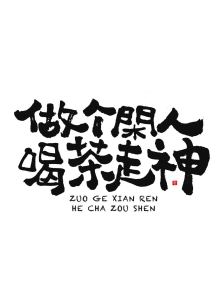 的演奏视频
