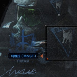 特維拉(白狼連隊)的個人空間